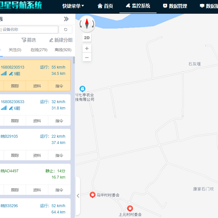 车辆定位与管理系统